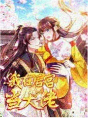 汤姆视频热播《深夜圆桌派》
